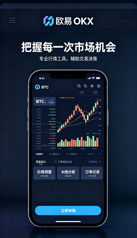 欧交易所app最新版展示配图